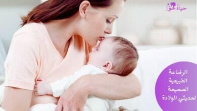 أوضاع الرضاعة الطبيعية لحديثي الولادة (Newborn breastfeeding positions)