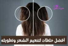 خلطات لتنعيم الشعر وتطويله (Mixtures to soften and lengthen hair)
