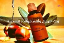 زيت الأرجان (argan oil)