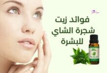زيت شجرة الشاي Tea oil benefits