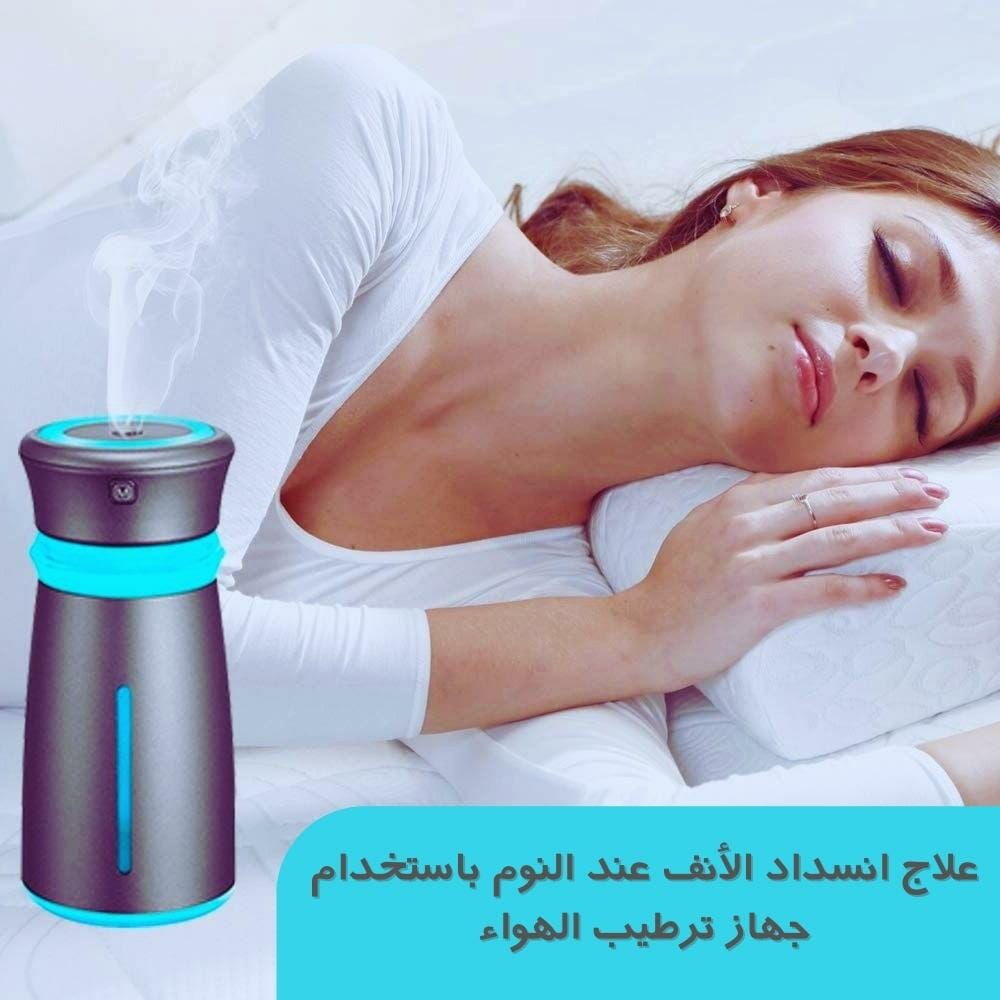 علاج انسداد الأنف عند النوم باستخدام جهاز ترطيب الهواء 