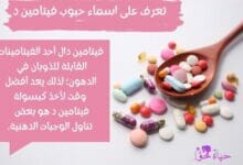 اسماء حبوب فيتامين د names of vitamin d pills