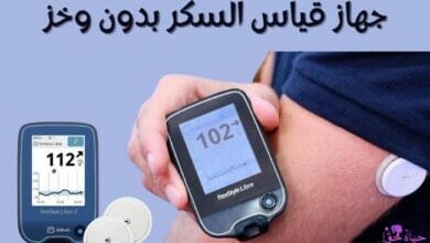 جهاز قياس السكر بدون وخزNon-prick glucose meter freestyle libre