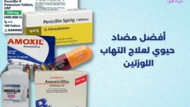 أفضل مضاد حيوي لعلاج التهاب اللوزتين Best antibiotic for tonsillitis