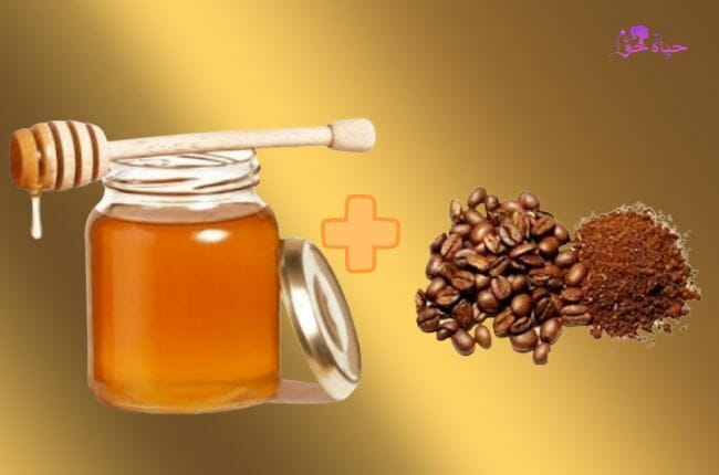 فوائد ماسك القهوة والعسل للبشرة