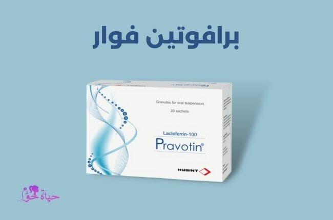 برافوتين فوار pravotin sachets