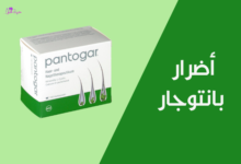 أضرار بانتوجار side effects of pantogar