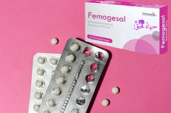 ما حل نسيان تناول حبوب منع الحمل فيموجيسال؟