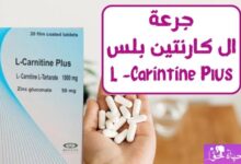 جرعة ال كارنتين بلس L-Carnitine Plus dosage
