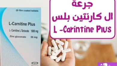 جرعة ال كارنتين بلس L-Carnitine Plus dosage