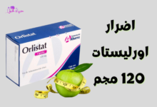 اضرار اورليستات 120 مجم Orlistat-120-mg-side-effects.