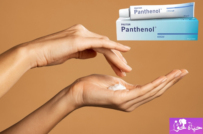 كريم بانثينول للتجاعيد Panthenol cream for wrinkles