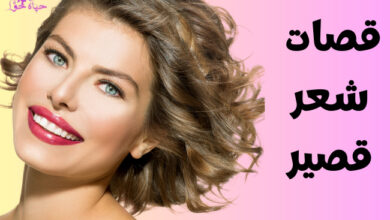 قصات شعر قصير short-hair-cuts.